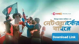 Network er Bahire Full Natok Download link Google Drive Md Shak Farid [upl. by Odracer]