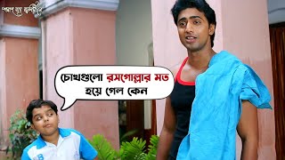 সটাং bathroomএ ঢুকে গেলে  Poran Jaye Joliya Re  Dev  Subhashree  Movie Scene  SVF [upl. by Ataynek]