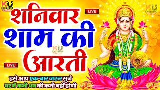 ॐ जय लक्ष्मी माता Laxmi Ji Ki Aarti  Om Jai Laxmi Mata Aarti  Lakshmi Mata Ki Aarti  Laxmi Aarti [upl. by Khalil301]