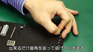 電子機器2級サンプル動画（部品加工） [upl. by Henrion]