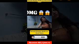 Urvashi Rautela Bathroom Viral Video 💔 Urvashi Rautela Viral Video 🥺 MG shorts urvashirautela [upl. by Neffets]