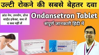 उल्टी की दवा  Ondansetron Tablets ip 4mg  Vomikind md 4 Tablet uses  Zofer  Ondem  Emeset [upl. by Aniraad707]