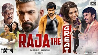 Raja The Great Full Movie In Hindi Dubbed  Ravi Teja  Mehreen Pirzada  Prakash  Review amp Fact HD [upl. by Aliab]