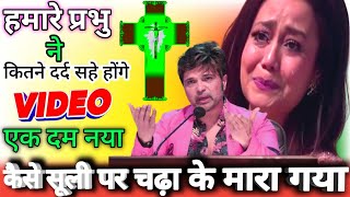 Sa Re Ga Ma Pa Music। Indian Idol में सबसे ज्यादा trend में चलने वाला मसीह भजन। indian song masih [upl. by Najib]