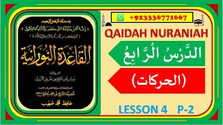 Qaidah Nuraniah lesson 4 P2 [upl. by Yate]