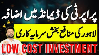 Low Cost Investment Urban City Lahore  Lahore Smart City  Plots on Installments  Latest Update [upl. by Ebbarta]