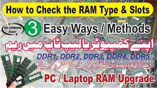 How to Check the RAM Type  Find RAM Type in Urdu amp Hindi  3 Method  Ways know the RAM Slots [upl. by Halyak]