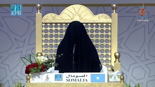 مريم عبدالرحمن حسن  الصومال  MARIAM ABDELRAHMAN HASSAN  SOMALIA [upl. by Anitsirhc615]