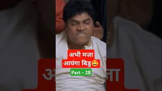 अभी मजा आयंगा बिडु😂shorts reels surveying comedy surveyingtraininginstitute civilsuveytraining [upl. by Keifer257]