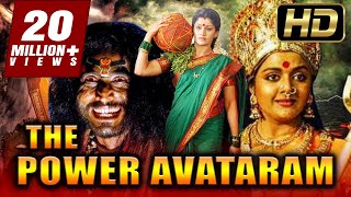 The Power Avtaram Avatharam Devotional Hindi Dubbed Movie HD  Radhika Kumaraswamy Bhanupriya [upl. by Onfre230]