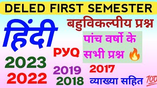 Deled first semester hindi previous year question  hindi 2023 to 2017 paper deled first sem [upl. by Epstein984]