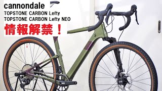 cannondaleキャノンデール 2021年モデル TOPSTONE CARBON Leftyトップストーンカーボンレフティー情報解禁！店舗に入荷しています！ebikeのNEOも発表！ [upl. by Zeralda]