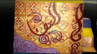 Calligraphie Arabe Prénom [upl. by Scheers90]