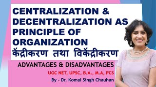 Decentralisation In HINDI Meaning  Definition Characteristics Advantages amp Disadvantages [upl. by Bausch]