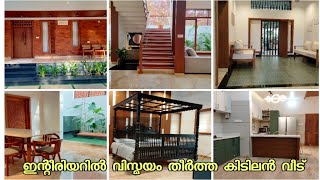 ആരുടെയും മനം കവരുന്ന അടിപൊളി വീട് Home tour malayalam [upl. by Attenborough]