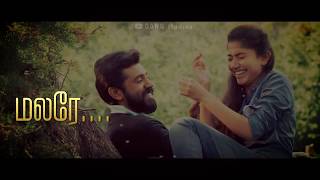 Malare  Premam Tamil Version Tamil Lyrics Love Whatsapp Status [upl. by Arriaes]