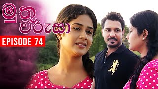 Muthu Warusa  මුතු වරුසා   Episode 74  TeleHitz TV [upl. by Ainnos]