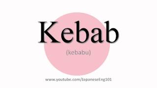 How to Pronounce Kebab [upl. by Leakim422]