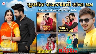 Rajasthani Nonstop Song 2024  Bablu Ankiya  Rashmi Nishad  New Marwadi Song  New Rajasthani Song [upl. by Joel654]