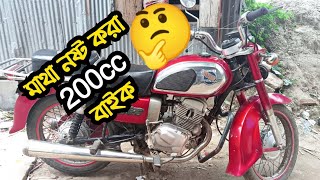 Honda Roadmaster CD 200cc bike in Bangladesh  Full Review  Sulaiman Abied [upl. by Dauf]