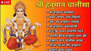 Hanuman Chalisa Bhajans  श्री हनुमान चालीसा  संकटमोचन हनुमान अष्टक  गुलशन कुमार हनुमान चालीसा [upl. by Safier]