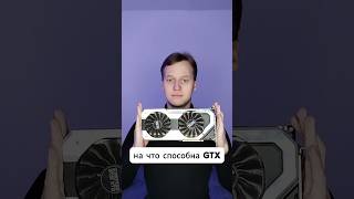 GTX 1070 и XEON E52680V4 на что способны nvidia gtx1070 xeon пк сборка pc [upl. by Dlaregztif]