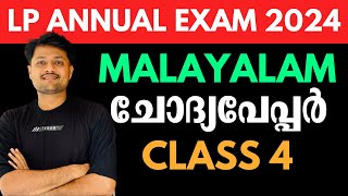 ANNUAL EXAM 2024 MALAYALAM CLASS 4 QUESTION PAPER [upl. by Sparhawk]