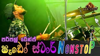 ෂැඩෝ ස්ටාර් නන්ස්ටොප්  පර්පල් රේන්ජ්  Shadow Star Nonstop  Purple Range Musical Night 2019 [upl. by Odrahcir]