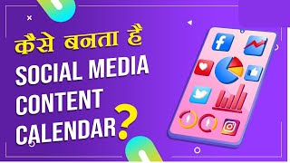 How to Create Social Media Content Calendar  Understanding Calendar Practically 19 [upl. by Adena]