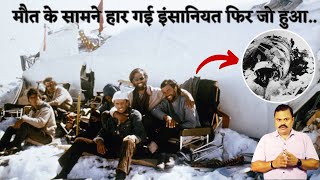 Mystery of Flight 571  Worlds Greatest Miracle  मौत के सामने हार गई इंसानियत फिर जो हुआ I Hindi [upl. by Arbmahs]