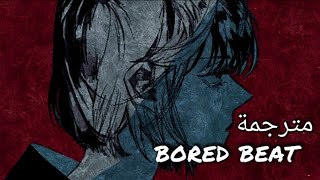 الأغنية اليابانية Bored beat مترجمة للعربية  Japanese song translated for Arabic 🦋 [upl. by Selbbep]