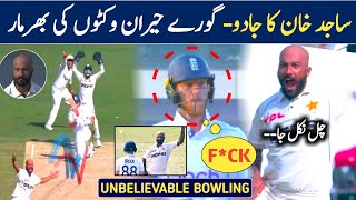 Sajid khan destroyed england batting l pak vs eng 3rd test day 1 highlights l sajid khan bowling [upl. by Ayikin782]