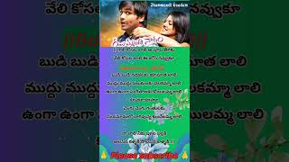 Laali Paaduthunnadi Lyrics Jhummandi Naadam Movie  Manoj Manchu Taapsee Pannu SPB Geeta madurai [upl. by Medin]