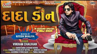 part 02 singar vikram chuhan New SONG 2025 ka new style me dada Don super Timli gafuli new song [upl. by Hayimas144]