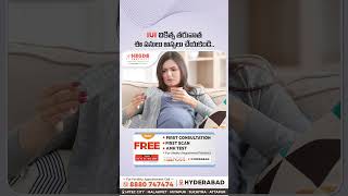 IUI చికిత్స తరువాత ఈ పనులు అస్సలు చేయకండి  Top IVF Hospital in Hyderabad HegdeFertility [upl. by Ledda276]