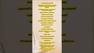 Haalake maarunne songshorts trendingshortsfeed trending lyrtcswhatsappstatus malayalam [upl. by Odrude]