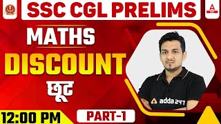 SSC CGL Prelims  SSC CGL Maths Classes  Discount  छूट   Part 1 [upl. by Nagorb]