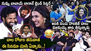 Hyper Aadi Hilarious Speech  Committee Kurrollu Pre Release  Niharika  Sai Dharam Tej  Airanews [upl. by Ebert]