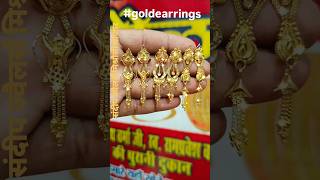 Gold earrings designs earringsdesign youtubeshorts sandeephmjewellery [upl. by Knowland]