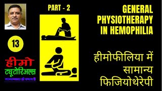 General Physiotherapy in Hemophilia Part  2 [upl. by Cichocki106]