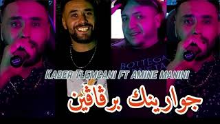 Cheb Kader Tlemceni ft Amine Manini 2024  jwarinek bergaguin DJ Kadir remix [upl. by Prima934]