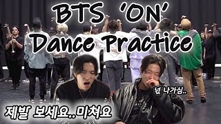 CHOREOGRAPHY BTS 방탄소년단 ‘ON’ Dance Practice  디테일 미쳐버린 연습영상  Reaction Korean  ENGSPAPORJPN [upl. by Ffoeg846]