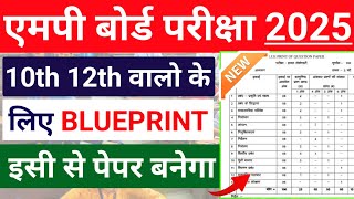 mp board exams blueprint 2025  mpbse class 10th 12th new blueprint pdf download 2025 [upl. by Rosalinde]