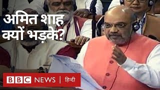 Article 370 पर Lok Sabha में Amit Shah और Adhir Ranjan Chowdhury के बीच बहस BBC Hindi [upl. by Shirley292]