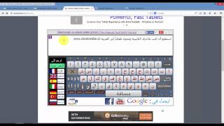 Tarjama google ترجمة من اللغة العربية إلى اللغات الاخرى [upl. by Cleti396]