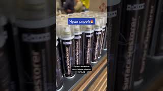 SURFACE RESTORER  ТОП МАСКИРОВЩИК ЦАРАПИН detailing авто automobile [upl. by Caz674]