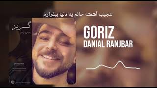 Danial Ranjbar  Goriz دانیال رنجبر  گریز [upl. by Miarzim]