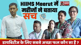 HIIMS Meerut का सच सुनिए  Patient Review  Dr Biswaroop Roy  National Health [upl. by Strawn]