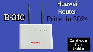 Best Sim Router  Best 4G Router in Pakistan [upl. by Aldwon163]