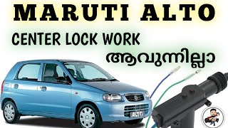 Maruti Alto Center Lock Not Working  malayalam [upl. by Zischke847]